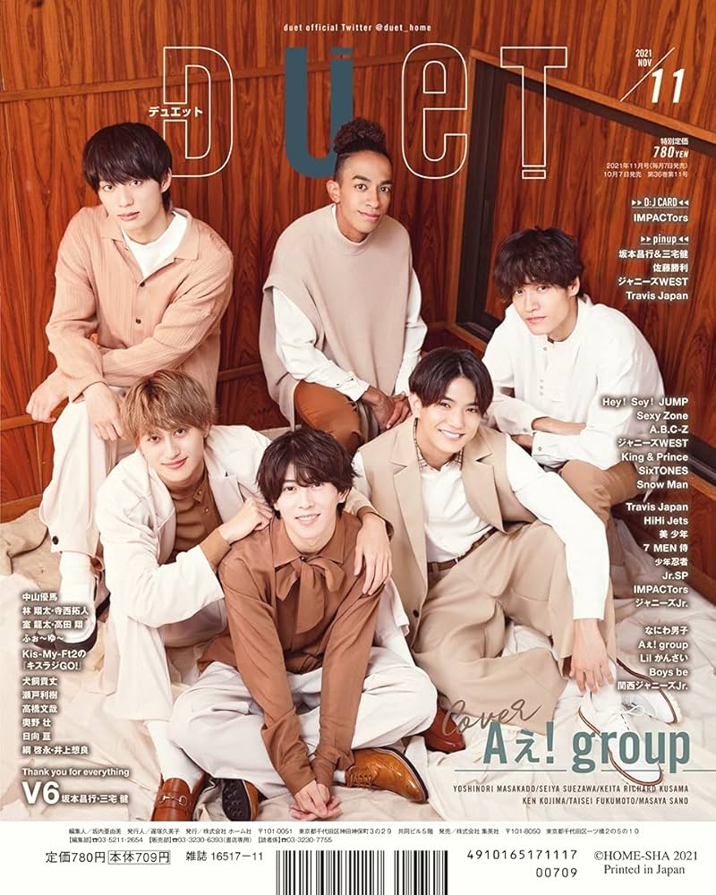 duet(デュエット)2021年11月号 | duet編集部 |本 | 通販 | Amazon