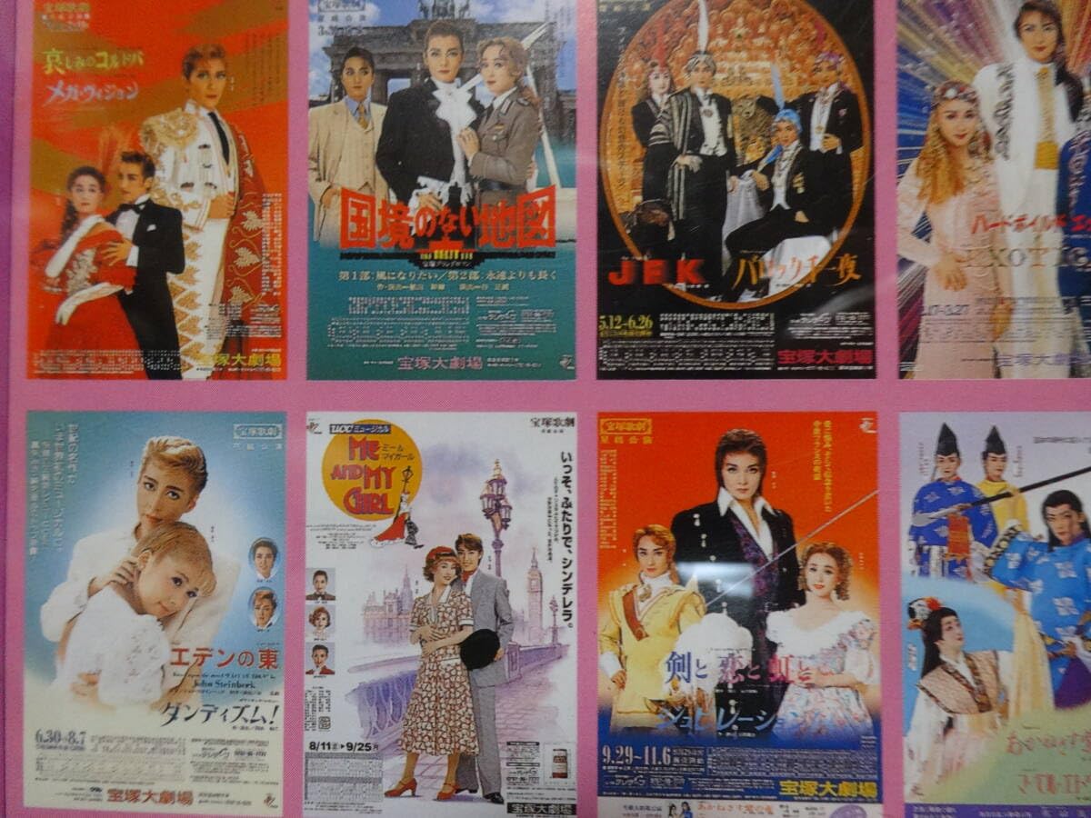 Amazon.co.jp: 1995年 宝塚歌劇全主題歌集 16曲CD、パンフレット4冊 安