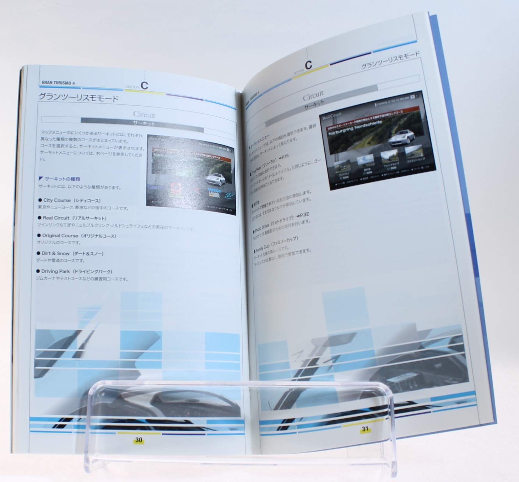 Amazon | グランツーリスモ4 PlayStation 2 the Best | ゲーム