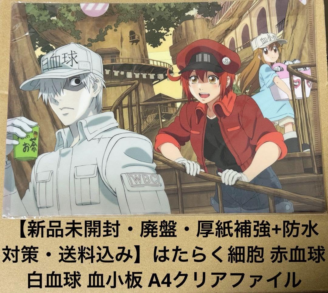 Amazon.co.jp: ・はたらく細胞 赤血球 白血球 血小板 A4クリアファイル
