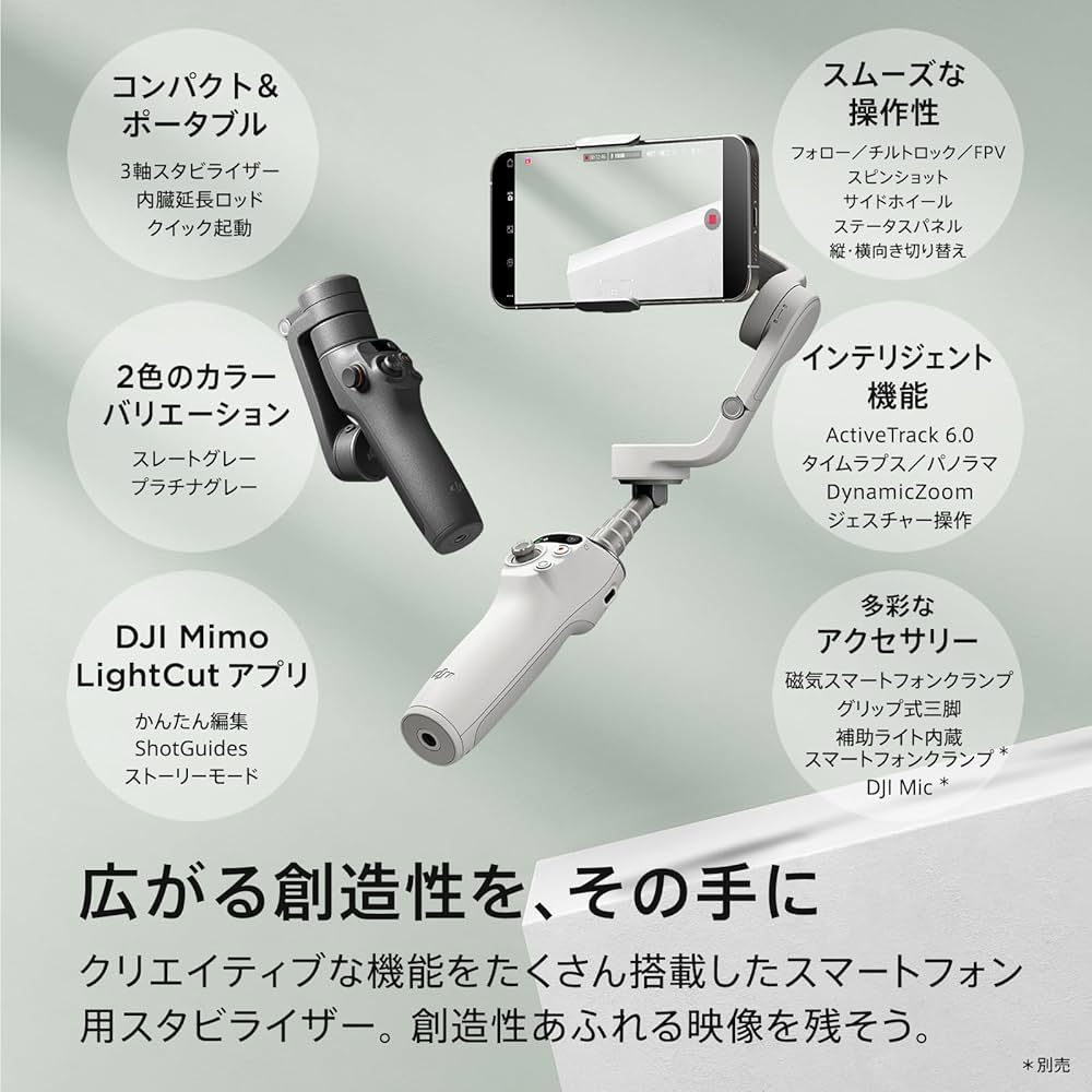 Amazon | DJI ジンバル Osmo Mobile 6 スレートグレー【国内正規品