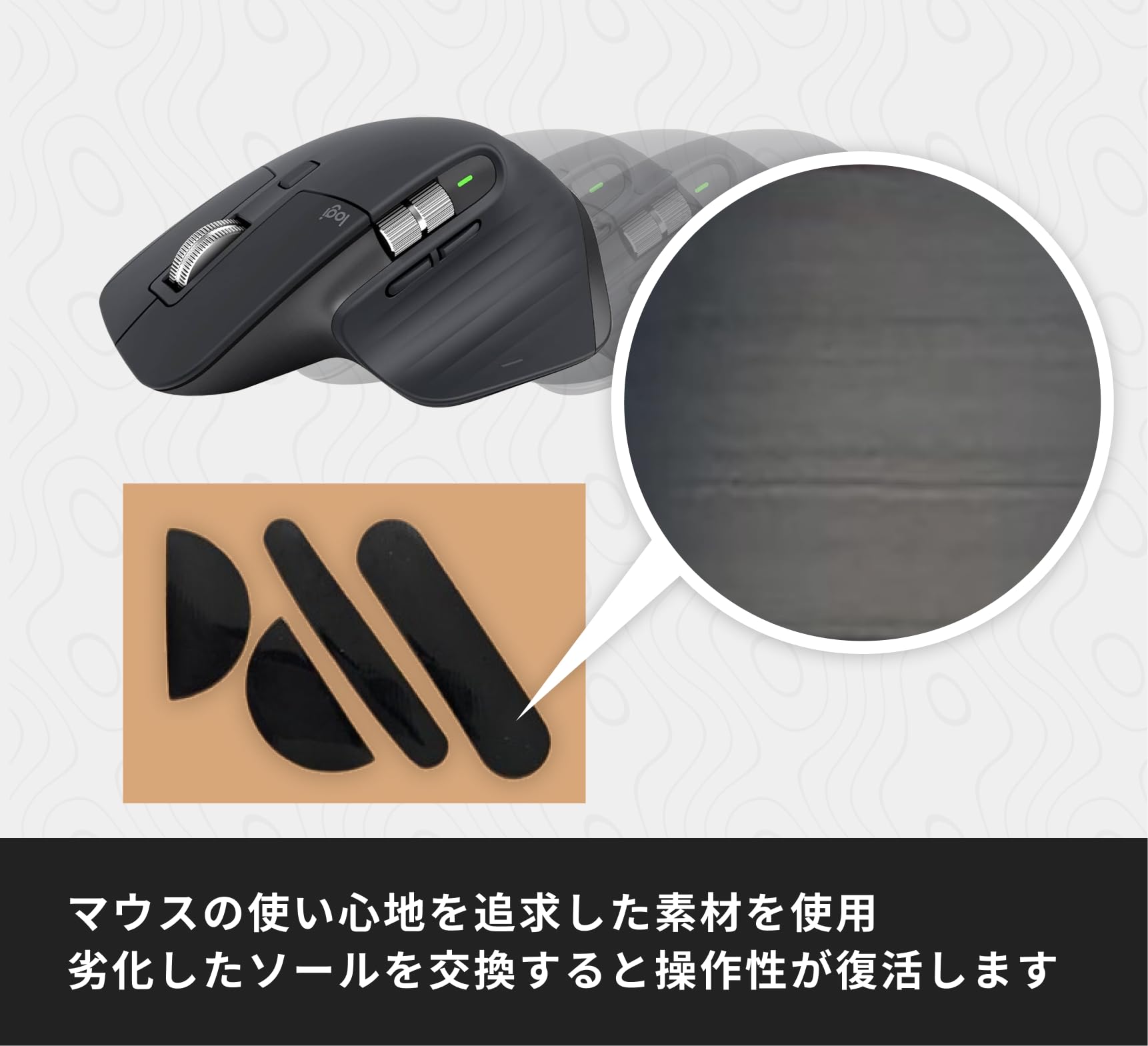 Amazon.co.jp: 交換用 マウスソール Logicool ロジクール MX Master 3