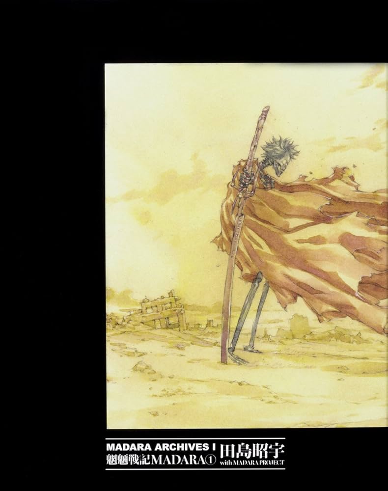 Amazon.co.jp: MADARA ARCHIVES 1 魍魎戦記MADARA(1) : 田島 昭宇 with