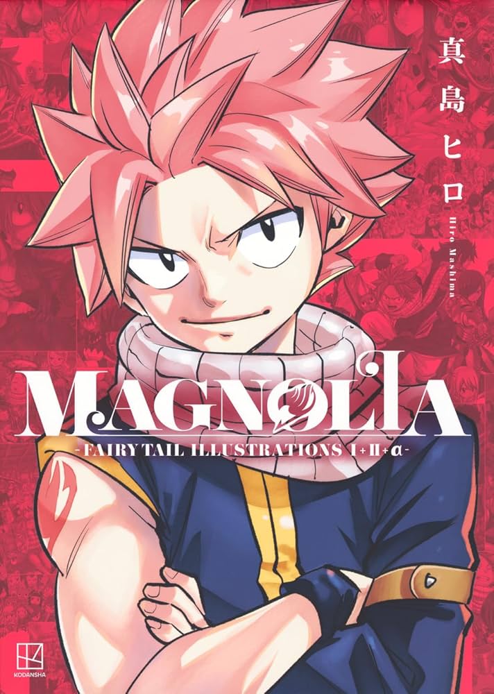 MAGNOLIA-FAIRY TAIL ILLUSTRATIONS 1+2+α- | 真島 ヒロ |本 | 通販