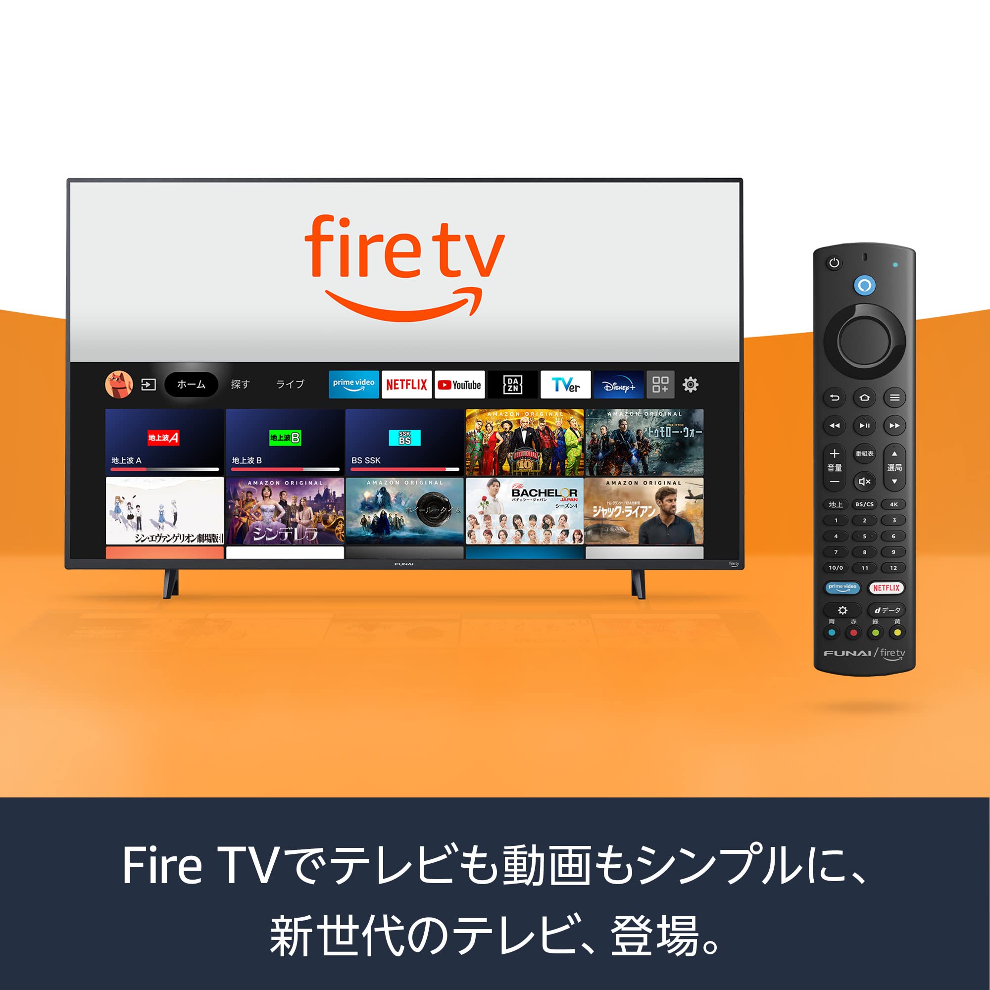 Amazon | フナイ FUNAI 55V型 4K液晶テレビ Fire TV 搭載 Alexa 対応