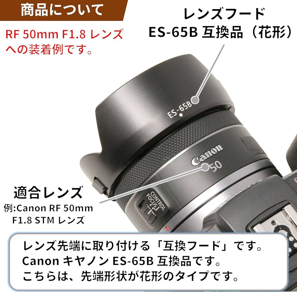 Amazon | F-Foto ES-65B 互換フード (対象レンズ: Canon RF 50mm F1.8