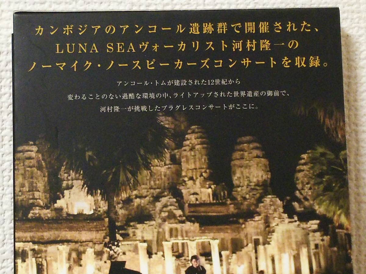 Amazon.co.jp: 幻DVDNo Mic No Speakers Concert 世界遺産アンコール