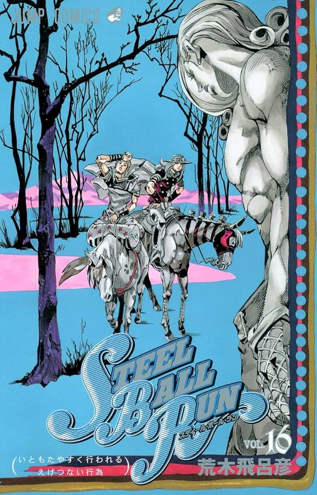 STEEL BALL RUN vol.16―ジョジョの奇妙な冒険Part7 (16) (ジャンプ