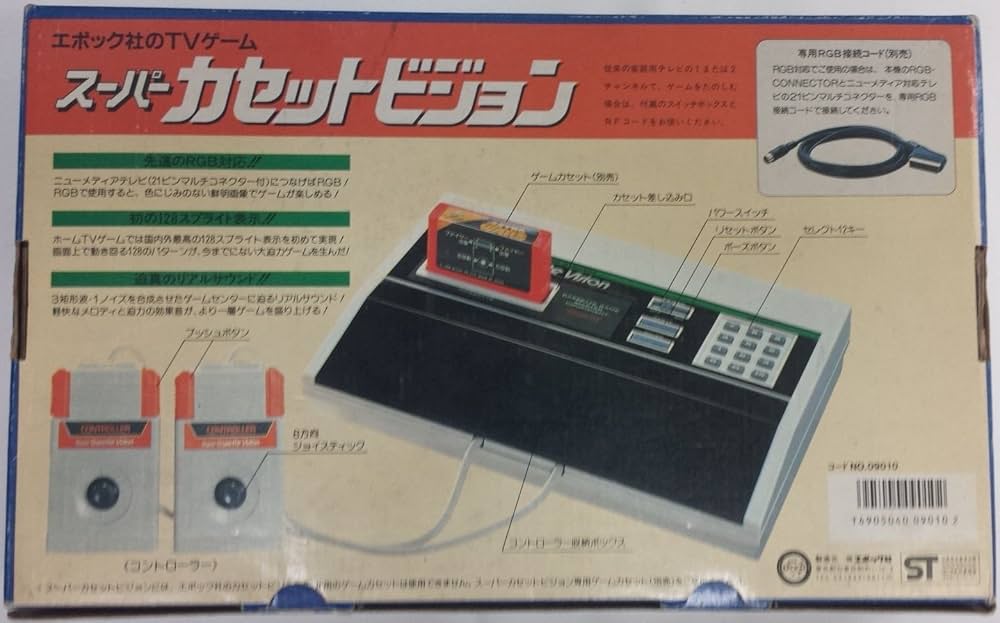 Amazon | スーパーカセットビジョン | その他のゲーム機種本体全般