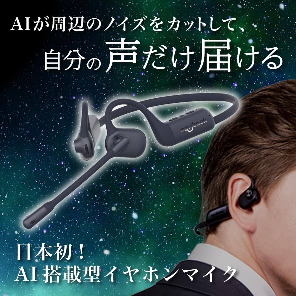 Amazon.co.jp: navibook NB200 ノイズキャンセリングマイク（50dB） AI