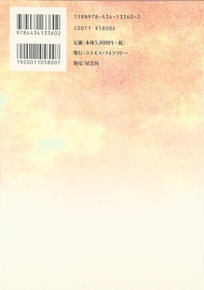 気功革命 (秘伝・伝授編 巻の2) (正しく気功革命に入門するためのDVD