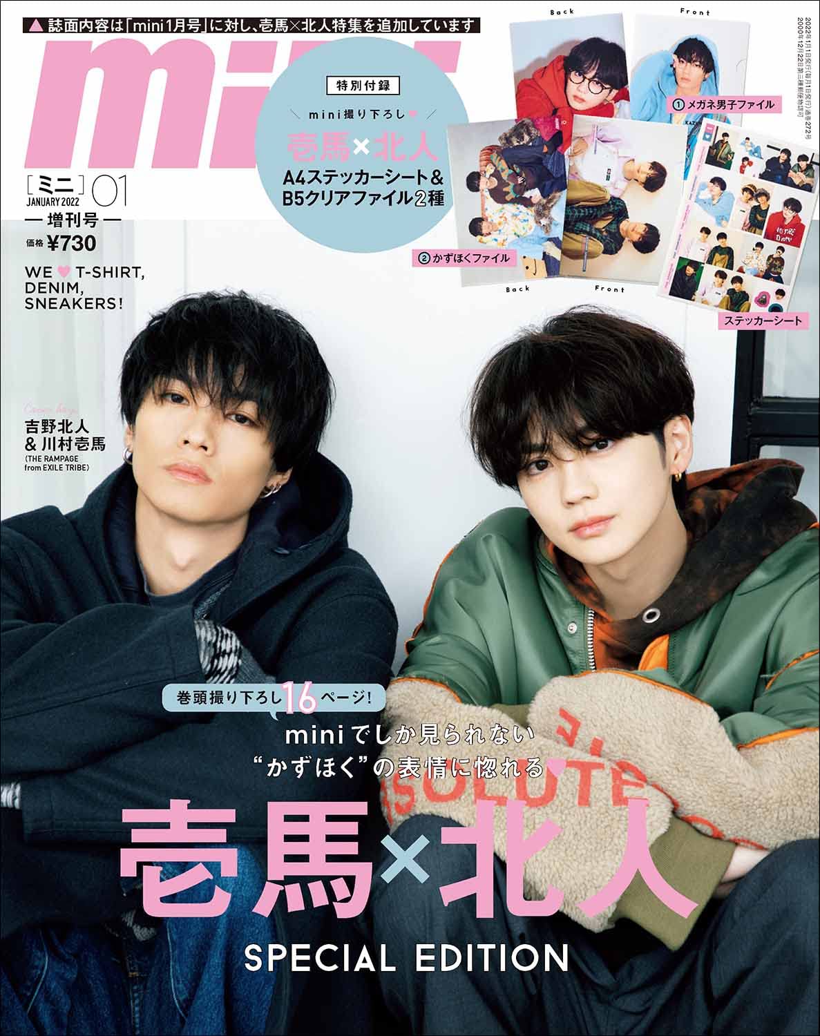 川村壱馬 グッズまとめ売り 川村壱馬まとめ売り 川村壱馬 グッズ