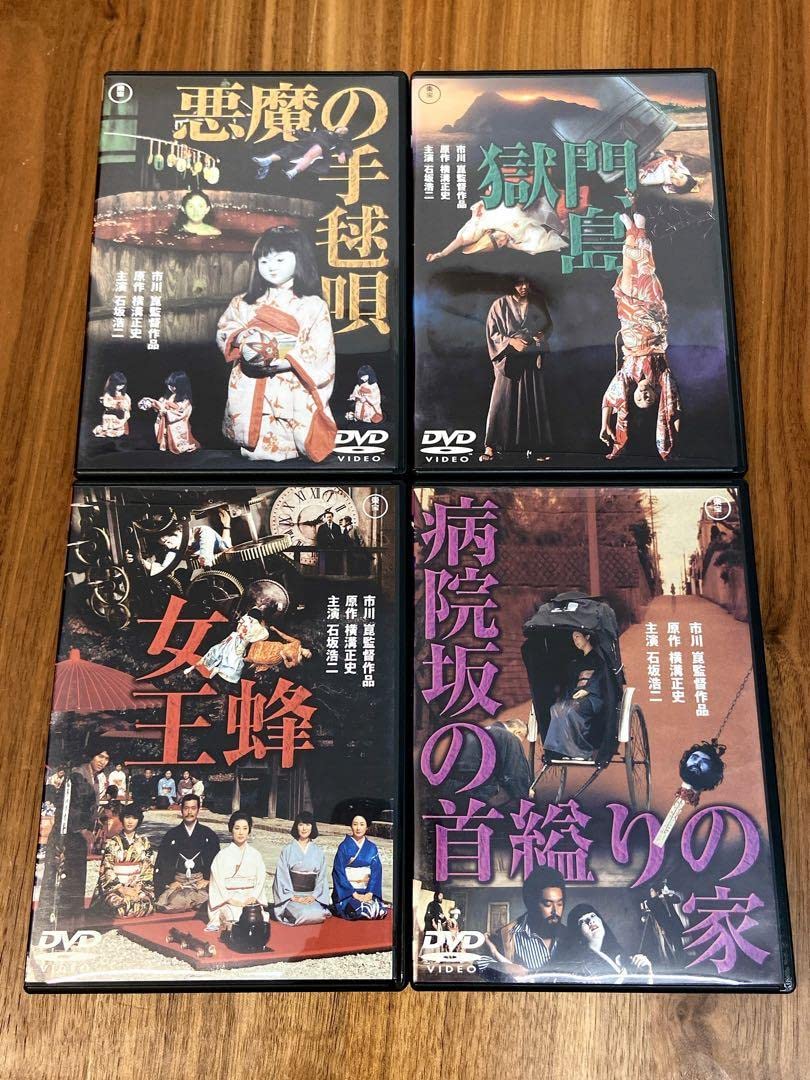 Amazon.co.jp: 金田一耕助シリーズ 劇場版DVD-BOX 金田一耕助の事件匣