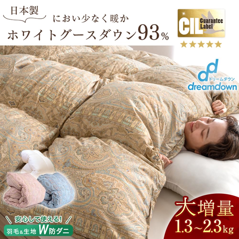 Amazon｜タンスのゲン 羽毛布団 ダブル 日本製 大増量1.8kg 二層キルト