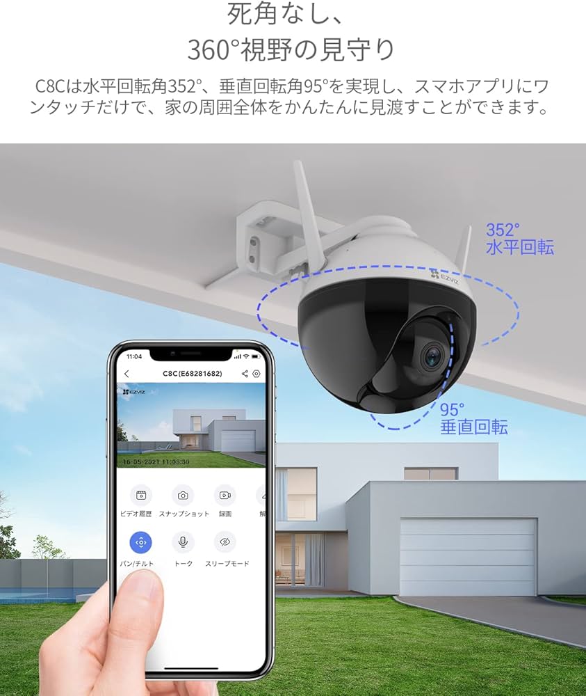 Amazon.co.jp: EZVIZ(イージービズ) 防犯カメラ 屋外 監視カメラ PTZ
