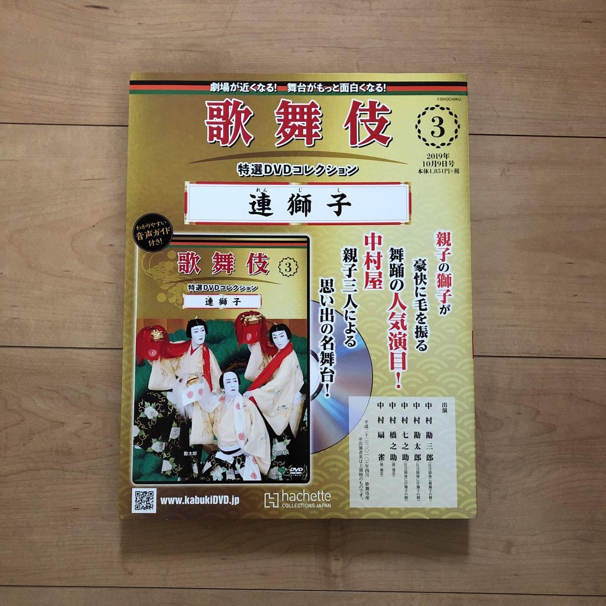 Amazon.co.jp: 歌舞伎特選DVDコレクション3 連獅子 中村屋 中村勘三郎
