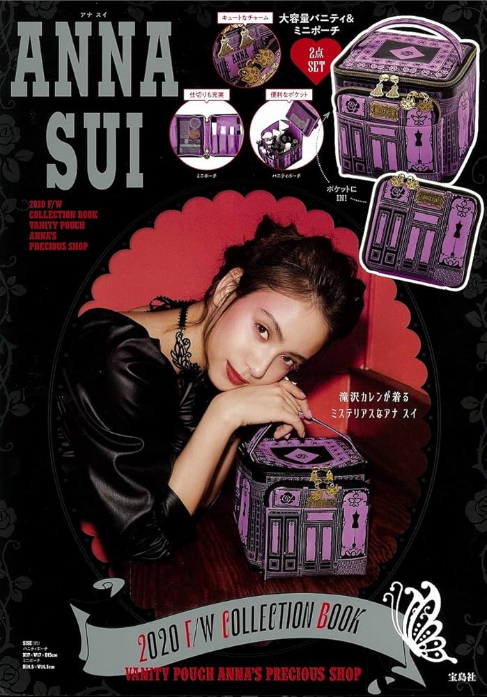 ANNA SUI 2020 F/W COLLECTION BOOK VANITY POUCH ANNA'S PRECIOUS