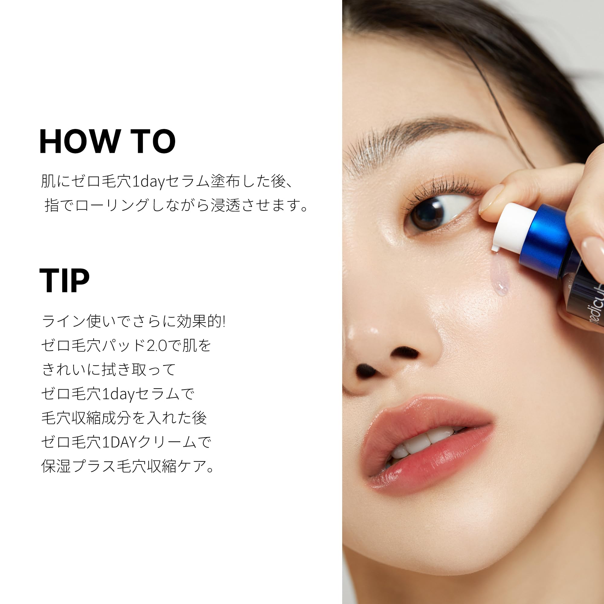 Amazon.co.jp: メディキューブ ゼロ毛穴ワンデーセラム Medicube Zero