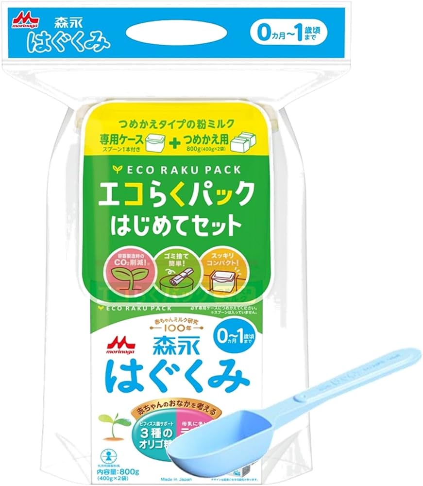 Amazon.co.jp: はぐくみ 森永 エコらくパック はじめてセット 800g