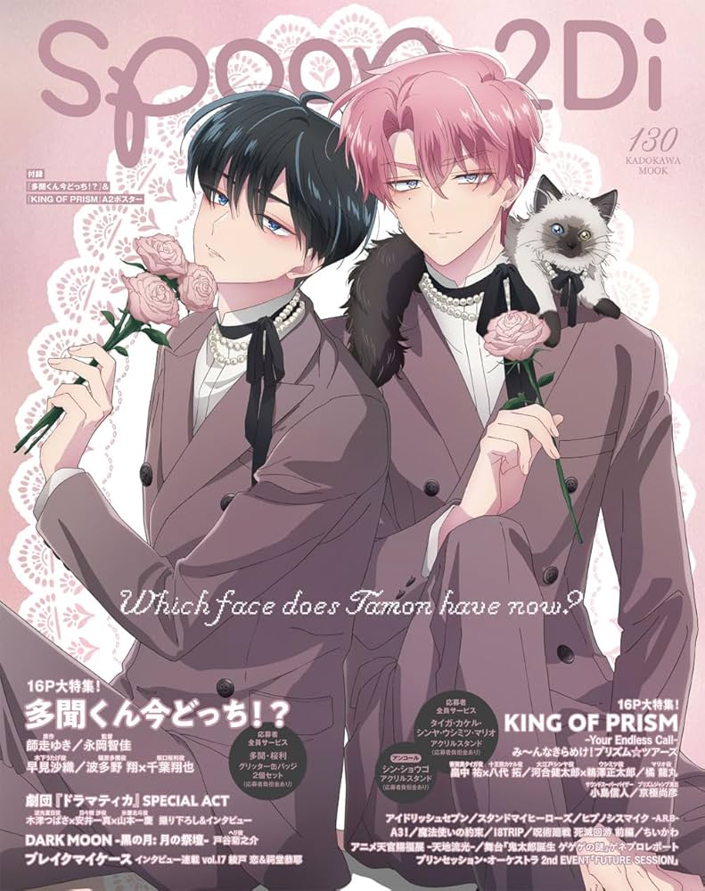 spoon.2Di vol.130 (KADOKAWA MOOK) |本 | 通販 | Amazon
