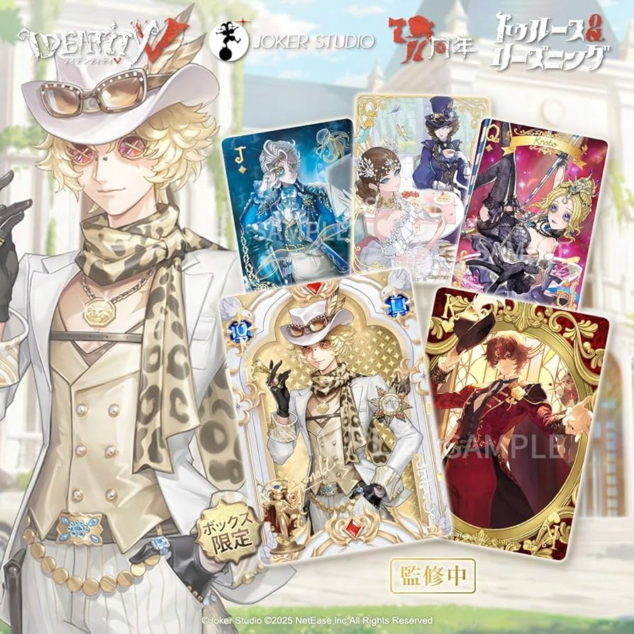 第五人格 3周年限定オフラインパック 特別豪華版 コード使用済み 写真