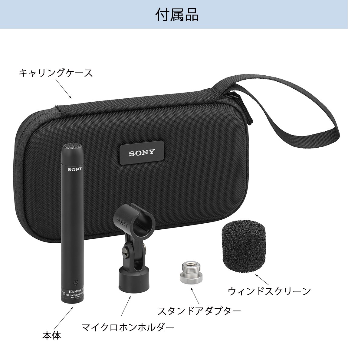 Amazon.co.jp: ソニー(SONY) コンデンサーマイク ハイレゾ対応 全指向