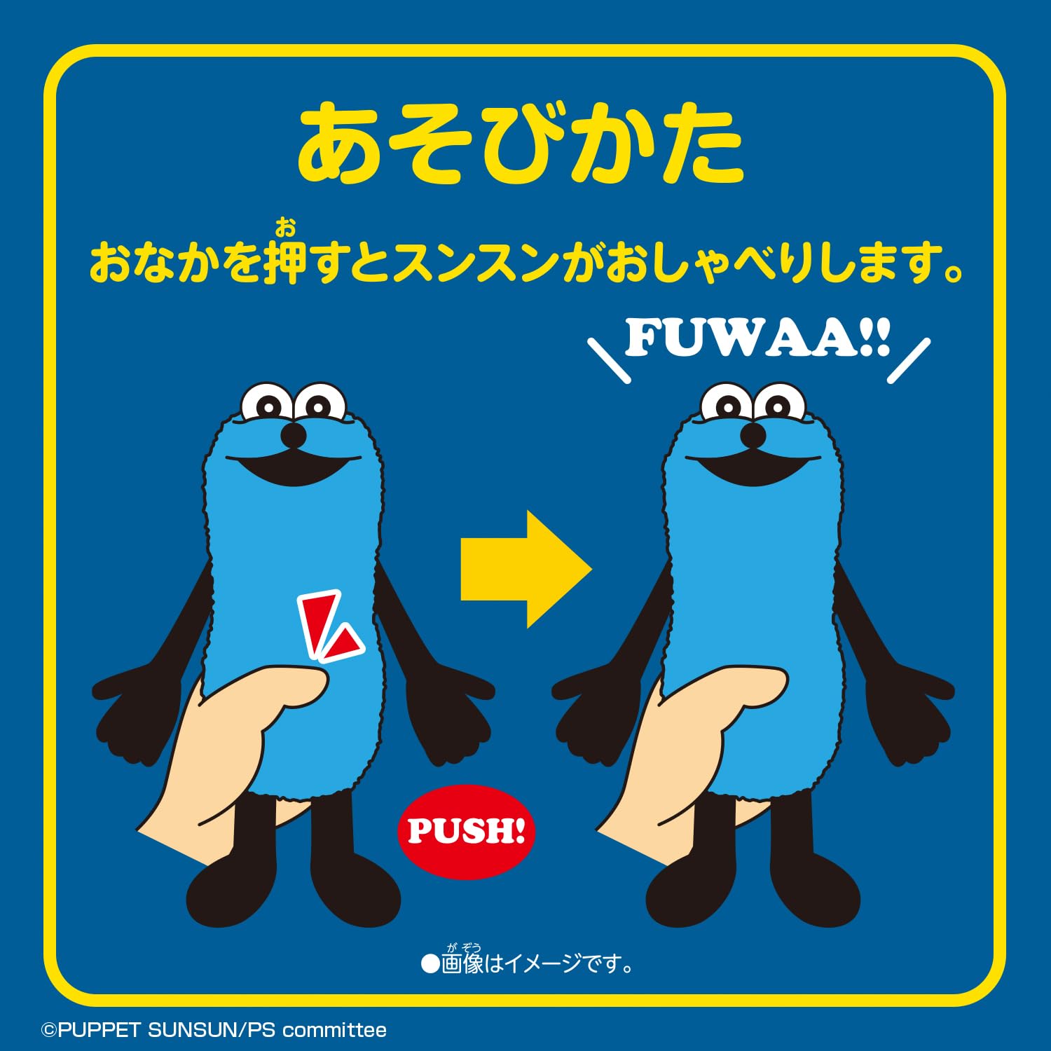 Amazon.co.jp: [バンダイ(BANDAI)] おしゃべりぬいぐるみ(スンスン