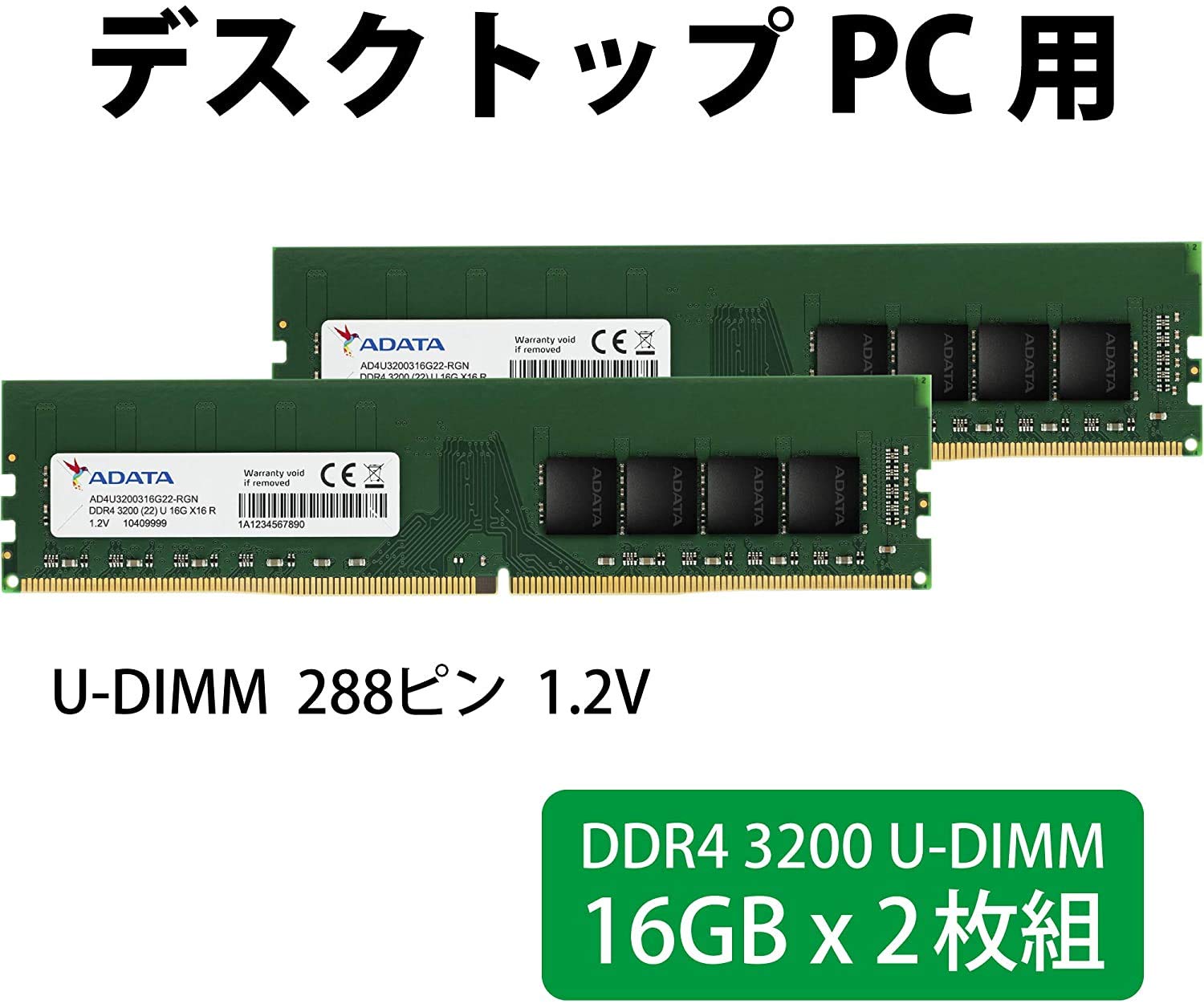 Amazon.co.jp: ADATA デスクトップPC用 メモリ PC4-25600 DDR4-3200MHz