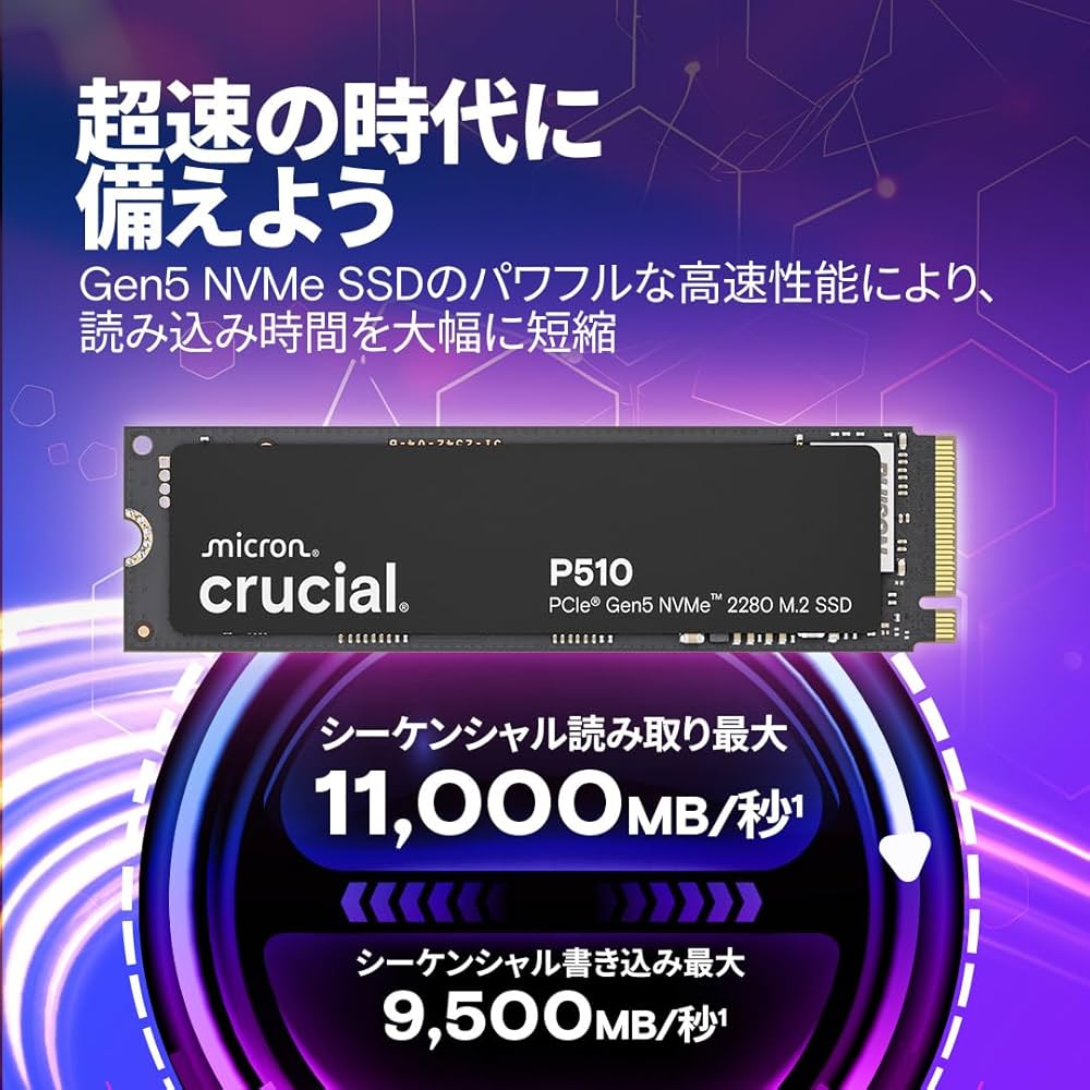 Amazon.co.jp: Crucial(クルーシャル) P510 2TB 3D NAND NVMe PCIe5.0