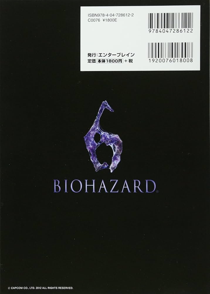 Amazon.co.jp: バイオハザード6 公式コンプリートガイド (カプコン