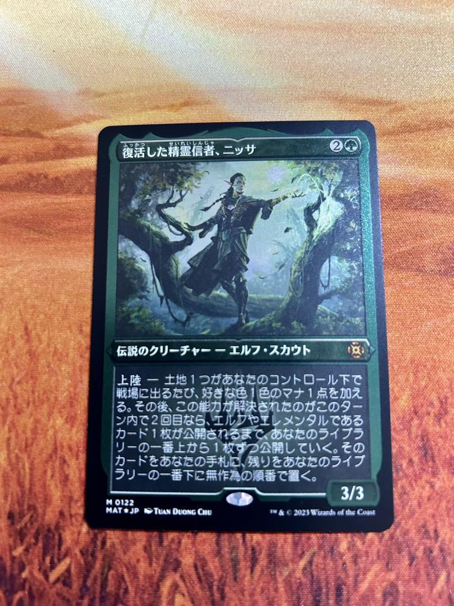 Amazon.co.jp: MTG 復活した精霊信者、ニッサ Nissa, Resurgent