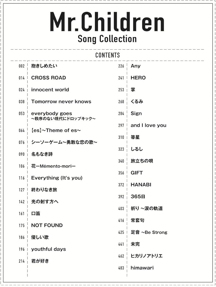 バンド・スコア Mr.Children Song Collection | シンコーミュージック