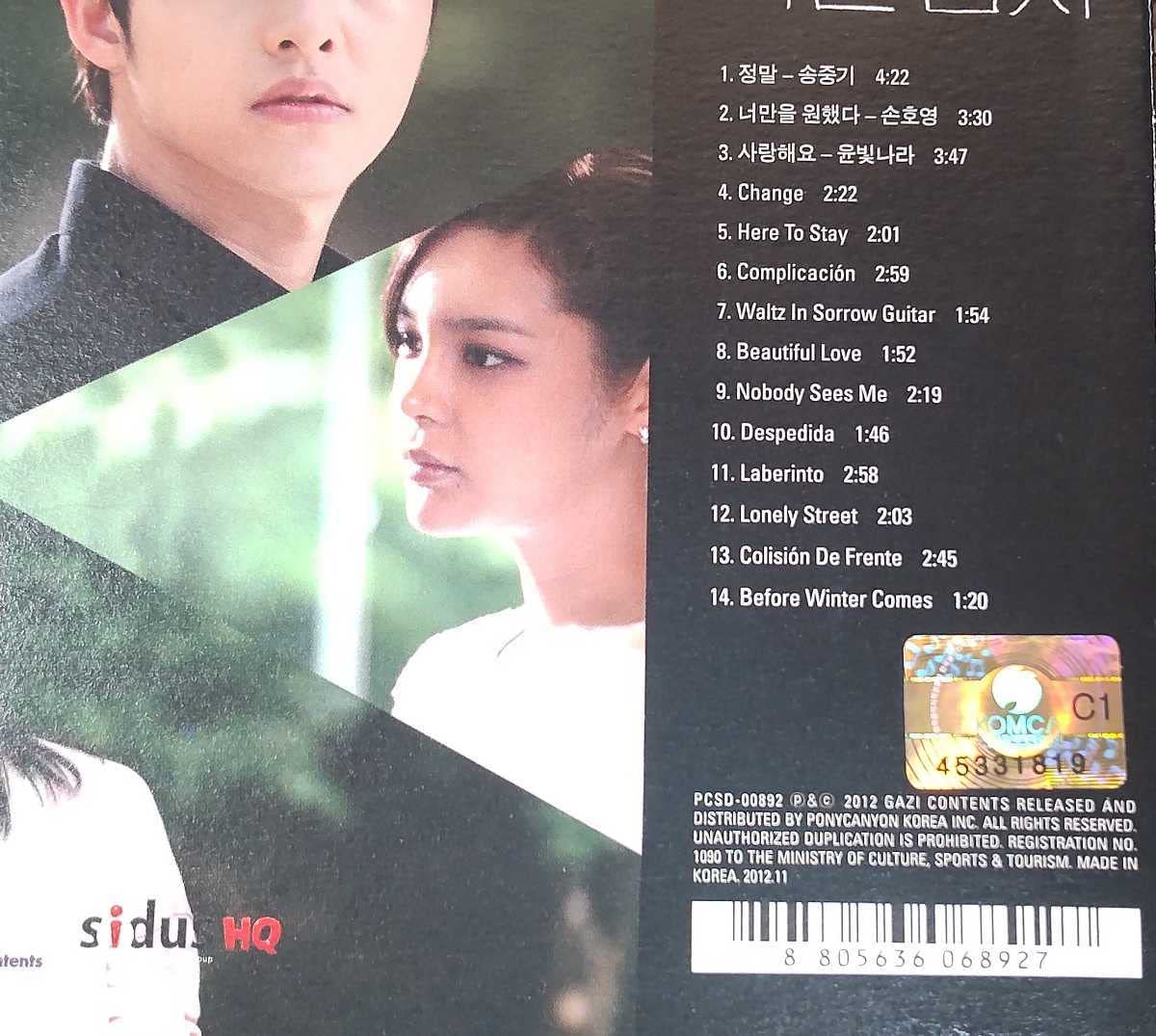 Amazon.co.jp: 韓国ドラマ世界のどこにもいない優しい男ORIGINAL SOUND