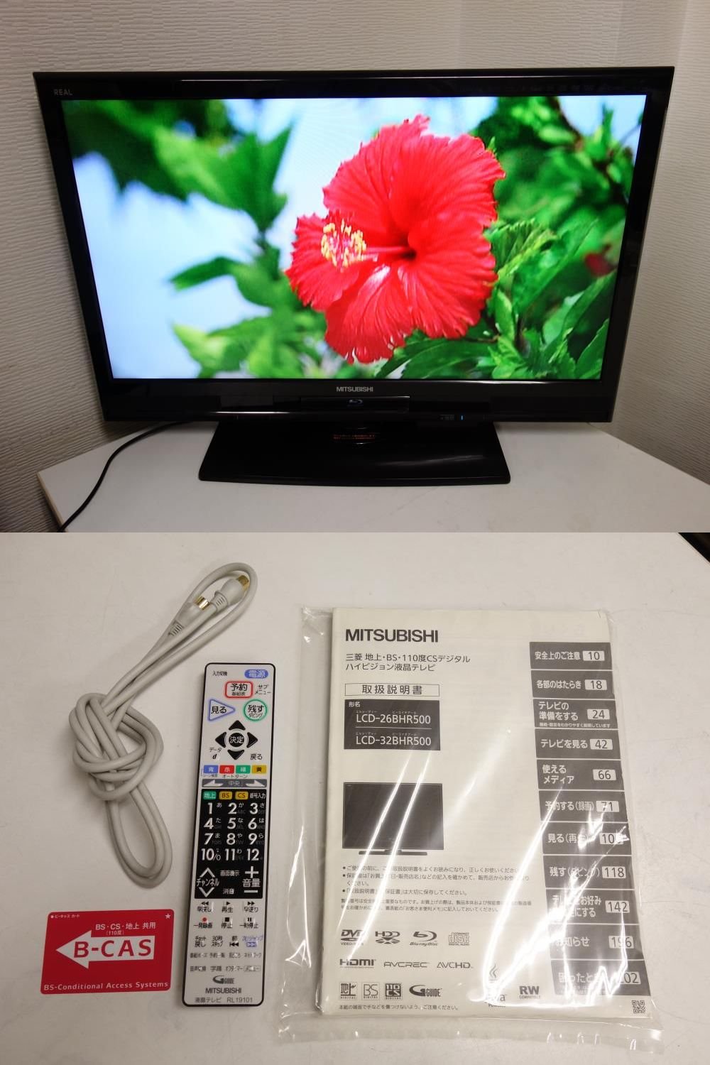 Amazon.co.jp: Mitsubishi Electric LCD-32BHR500 32V LCD TV, High