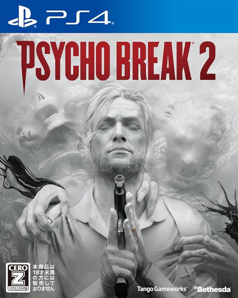 Amazon.co.jp: PsychoBreak 2(サイコブレイク2) 初回数量限定特典「THE
