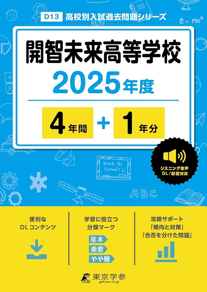 書き込みなし】小学校受験 過去問・対策本 13点セット（早実・国立