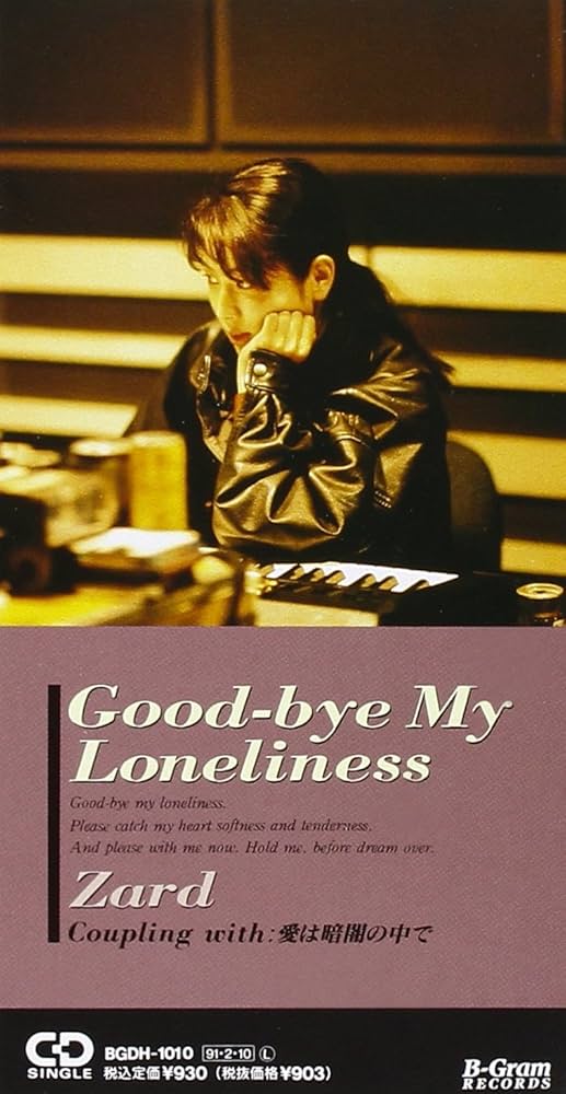 Amazon.co.jp: Good-bye My Loneliness: ミュージック