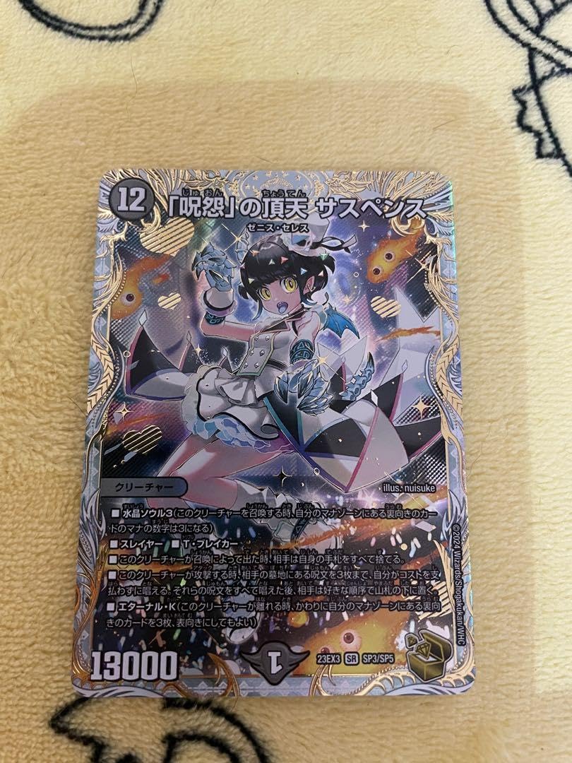 呪怨の頂天サスペンス ゼニス金トレジャー版 4枚 Amazon.co.jp