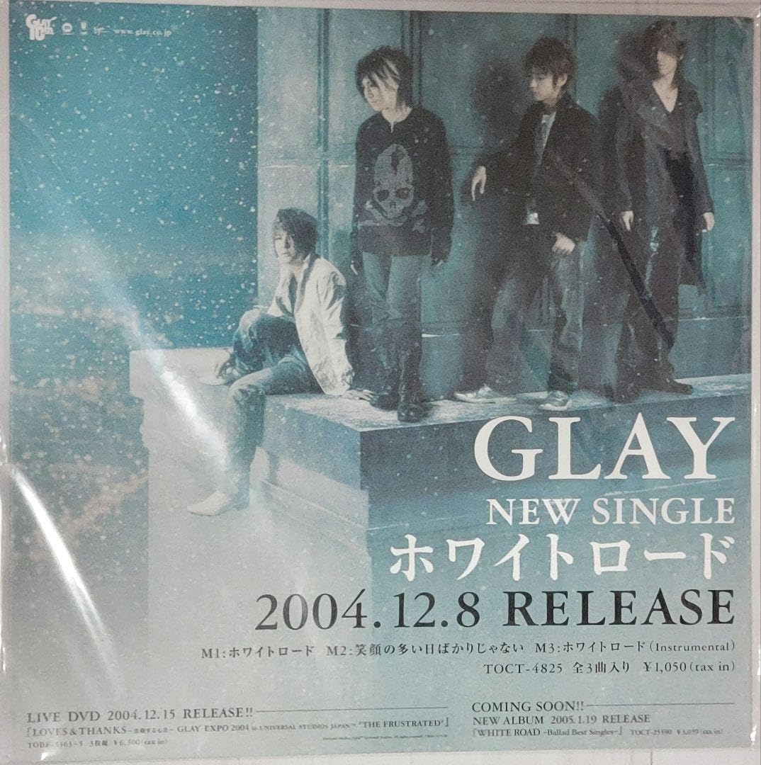 Amazon.co.jp: GLAY ホワイトロード 販促ポップ : おもちゃ