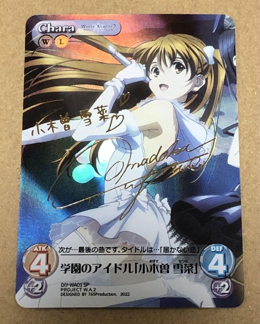 chaos tcg 学園のアイドル 小木曽 雪菜 sp サイン カオス ChaosTCG