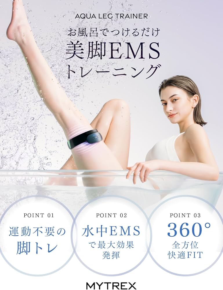 Amazon.co.jp: Mytrex Aqua Leg Trainer MT-ALT24B Bath Time