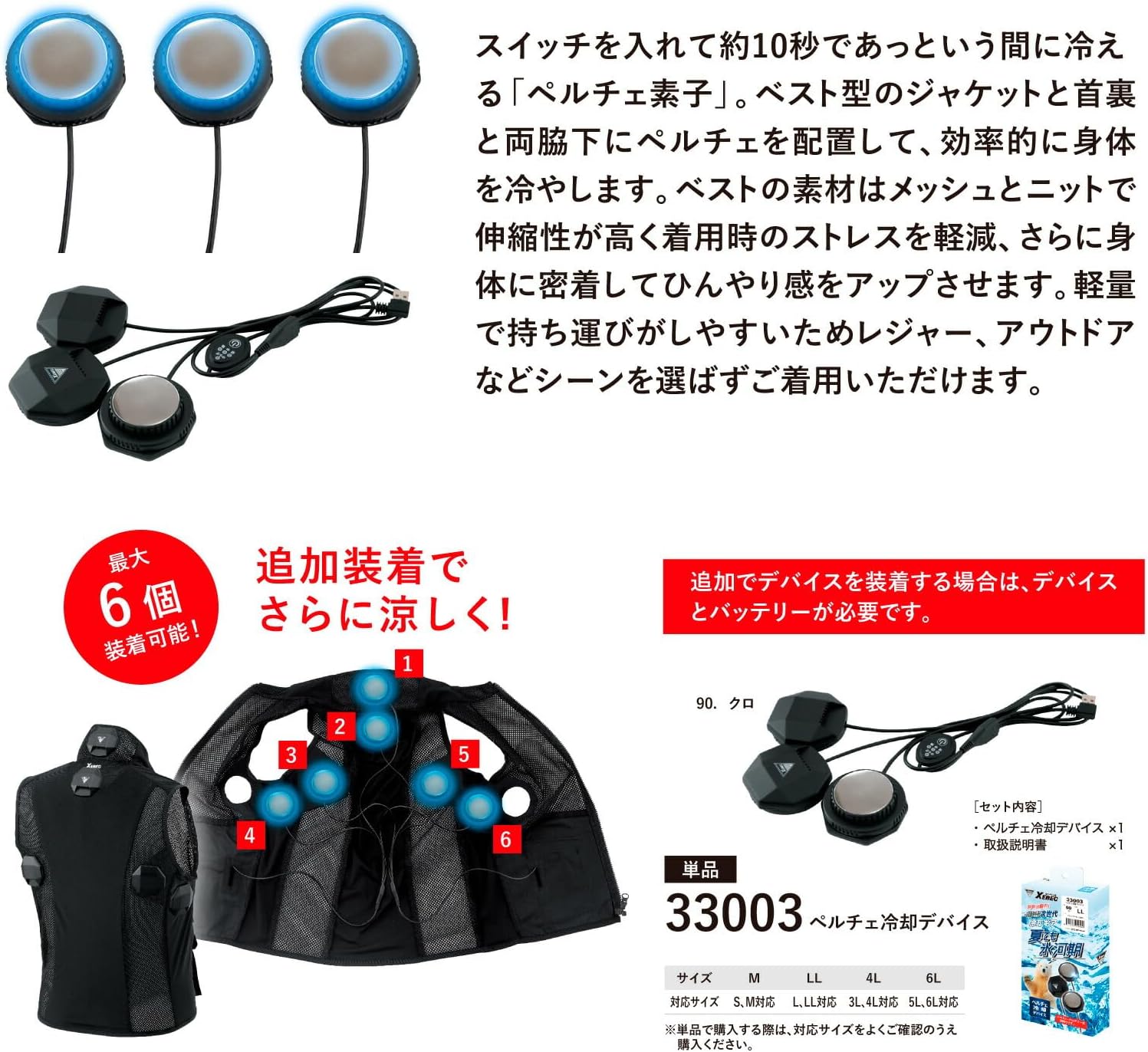 Amazon.co.jp: [XEBEC] ペルチェ冷却ベスト 33002 バッテリー別売り