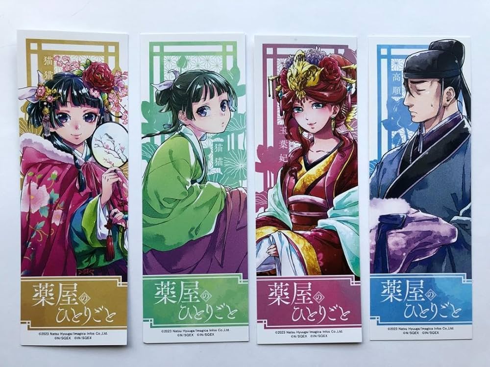 Amazon | 薬屋のひとりごと しおり 猫猫 玉葉妃 高順 | しおり