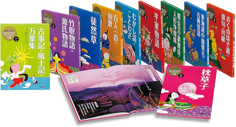 増補改訂版絵で見てわかるはじめての古典全10巻 | 田中貴子, 石井正己
