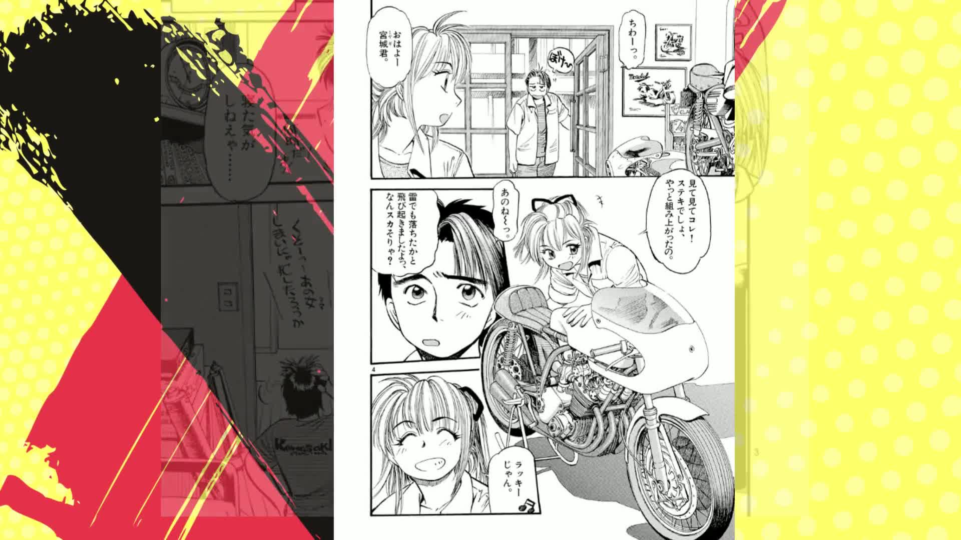 ジャジャ（1） (サンデーGXコミックス) | えのあきら | 青年マンガ