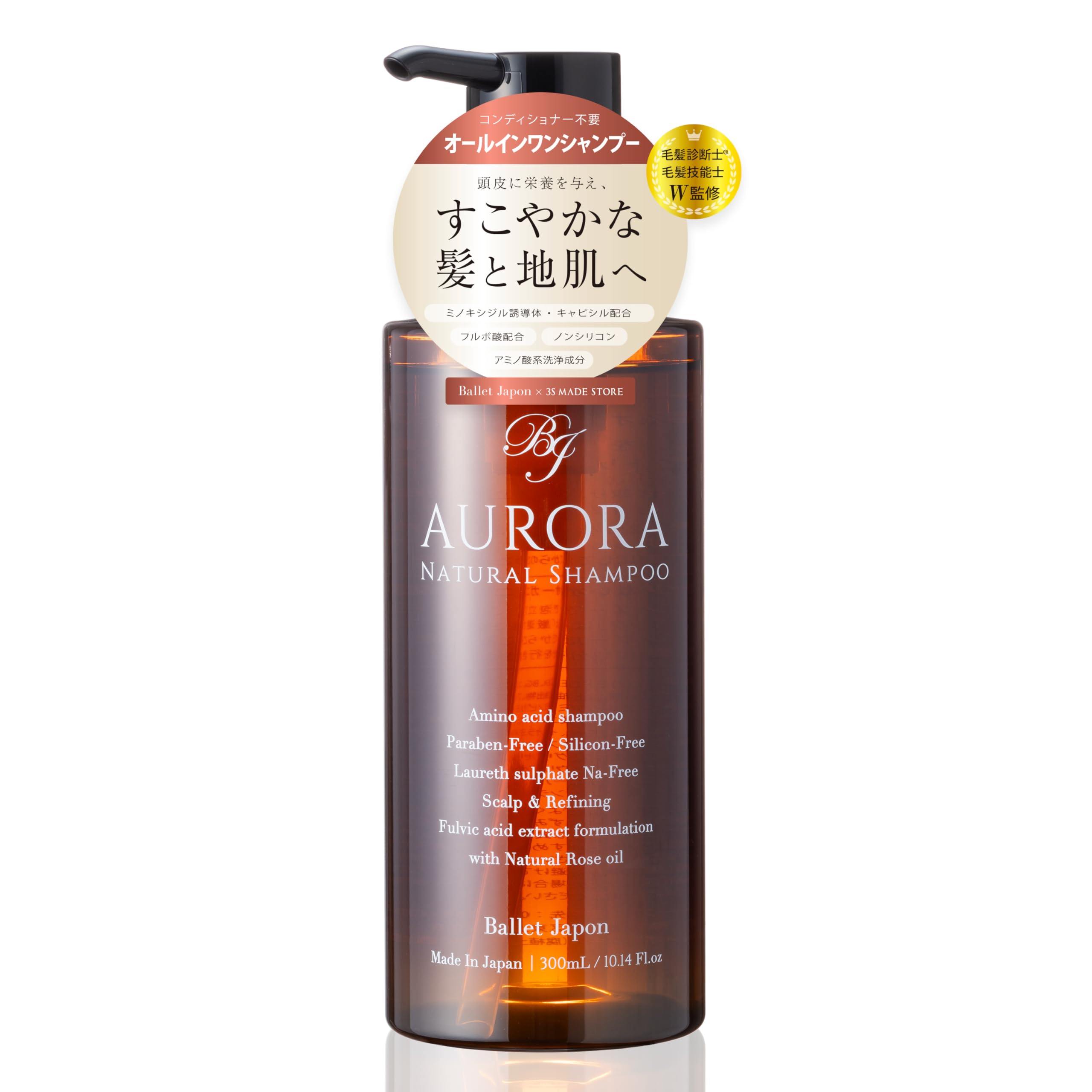 Amazon | [Amazon限定ブランド] オーロラシャンプー ミノキシジル