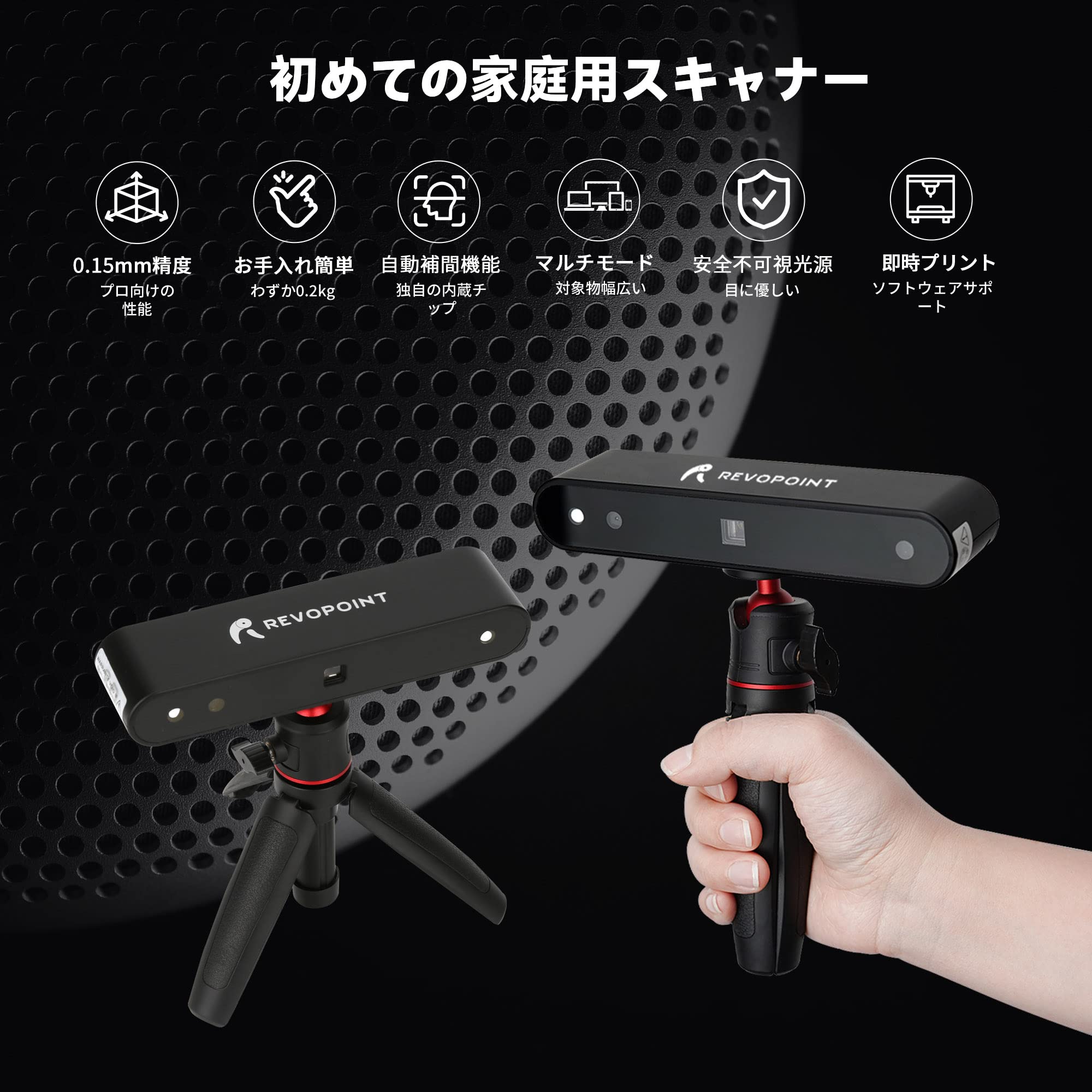 Amazon.co.jp: Revopoint POP 3Dスキャナ― [プレミアムセット] 0.15mm