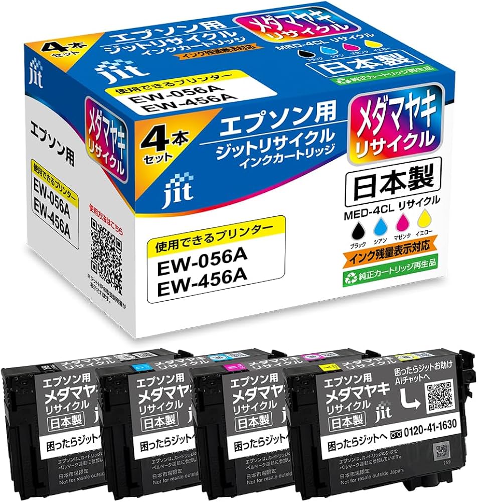 Amazon.co.jp: ジット エプソン(EPSON) MED-4CL 4色セット 対応