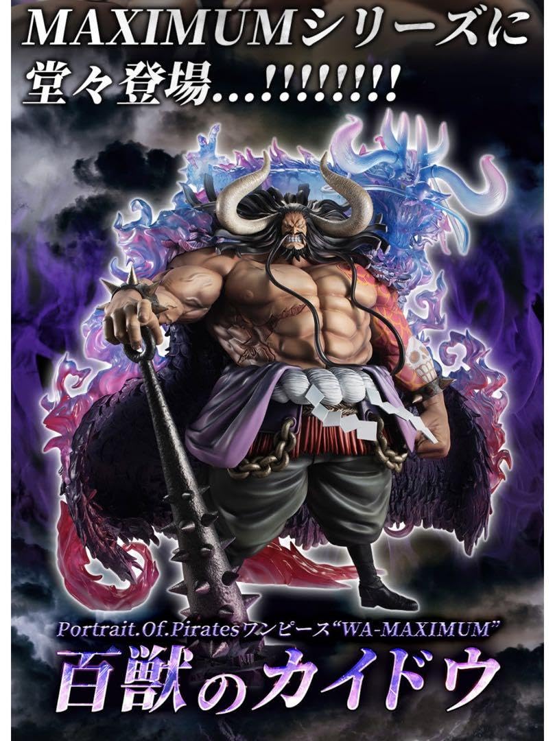 Amazon.co.jp: 初版ワンピース POP MAXIMUM カイドウ フィギュア