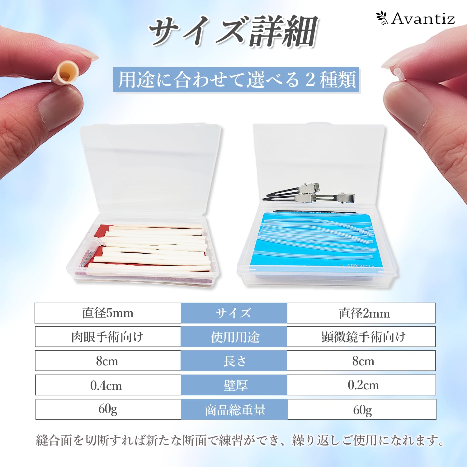 Amazon.co.jp: 手術練習用 血管モデル 血管吻合 縫合 バイパス手術練習